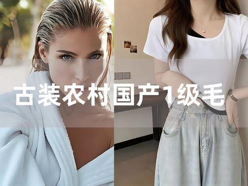 中国国产一级毛卡片