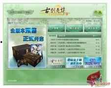 国产三页,创新驱动，引领未来科技发展